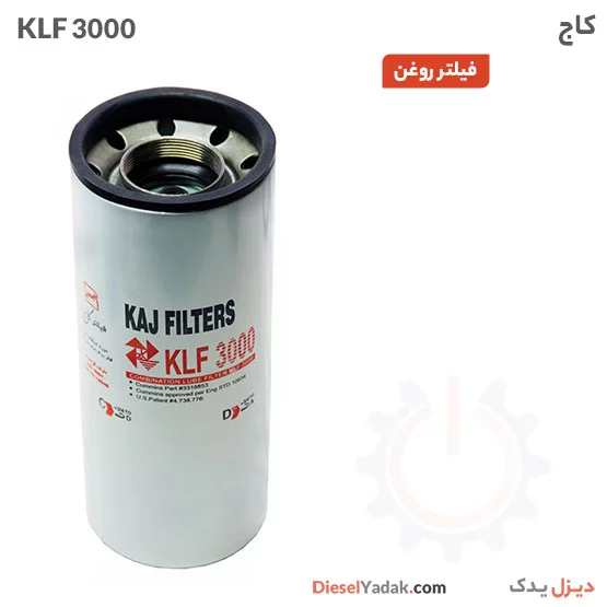 فیلتر روغن کاج KLF 3000