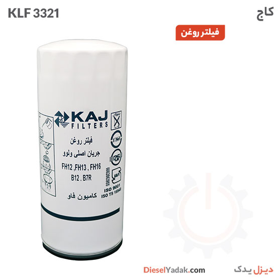 فیلتر روغن کاج KLF 3321