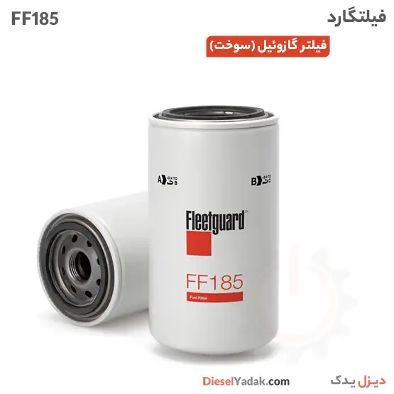 فیلتر گازوئیل فیلیتگارد FF185