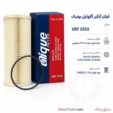 فیلتر آبگیر گازوئیل یونیک UEF 3333